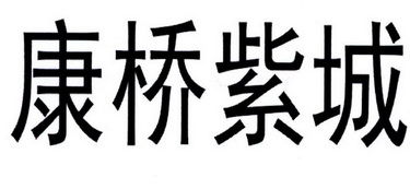 鄭州康橋房地產開發(fā)有限責任公司