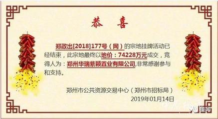 底價(jià)拿地133畝!河南26歲老牌房企再戰(zhàn)鄭州