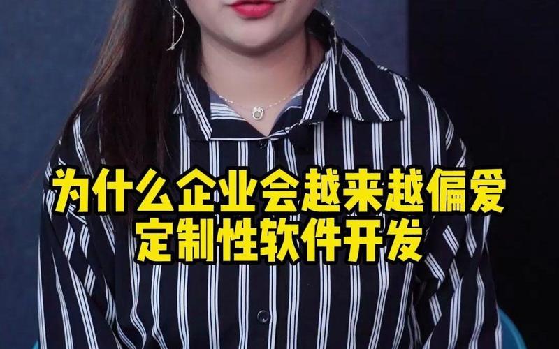 為什么企業(yè)會越來越偏愛定制性軟件開發(fā)