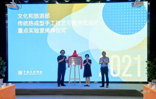 傳統(tǒng)熱成型手工技藝與數(shù)字設計融合 文旅部重點實驗室落戶中國美術學院，開啟數(shù)字文化創(chuàng)意應用新篇章