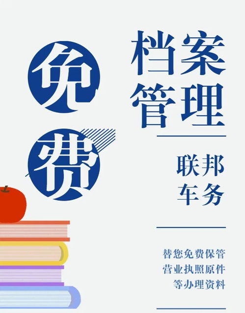 聯(lián)邦車務 以數(shù)字文創(chuàng)賦能，開啟檔案管理增值服務新紀元