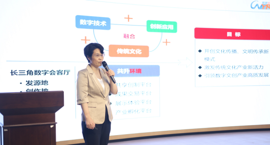 首屆長三角數字文化創意設計大賽正式啟動，賦能數字文化創意內容應用服務